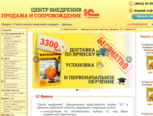 Tablet Screenshot of bryansk-1s.ru